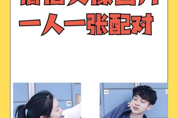 姓名笔画配对游戏头像情侣 姓名笔画数配对游戏？