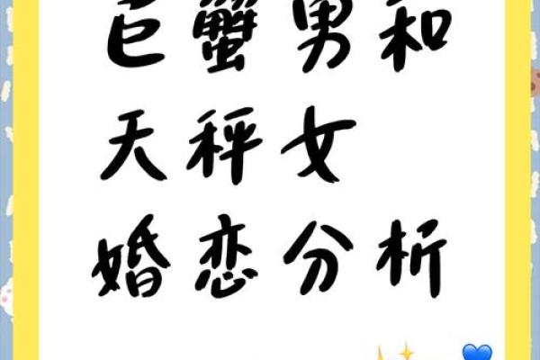 巨蟹男和狮子女配对指数 巨蟹男和狮子女在一起合适吗