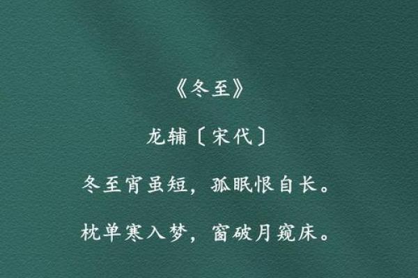 冬至民俗经典大盘点