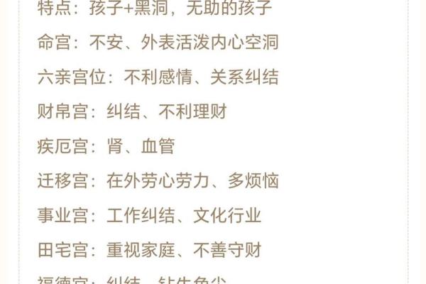 紫微斗数如何定天同星