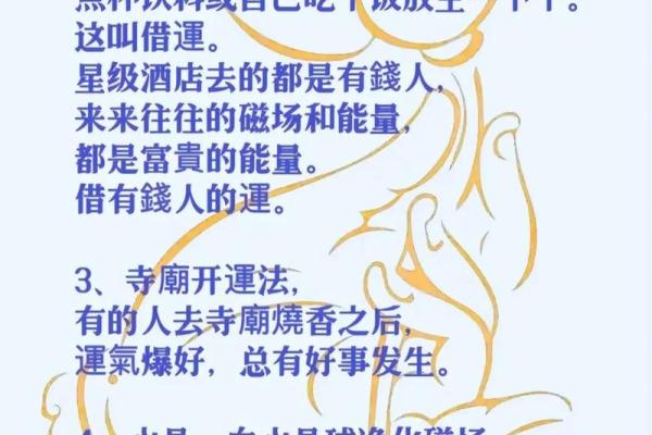 运气旺盛的八字特征 你有什么特殊的八字运势