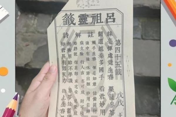 吕祖灵签17婚姻