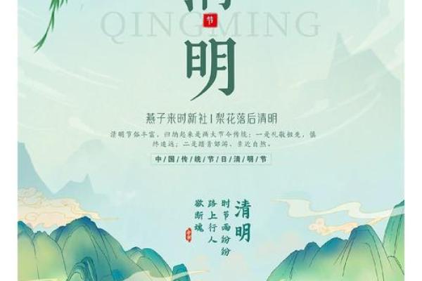清明节是传统的重大春祭节日