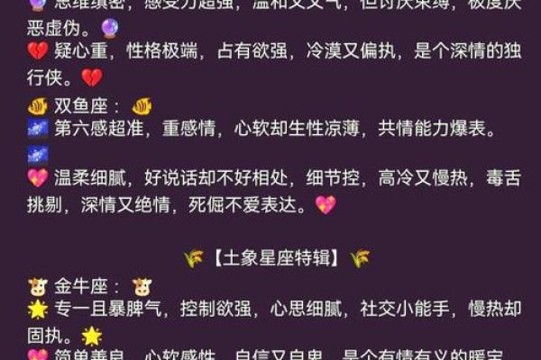 分析水象星座区别一览表