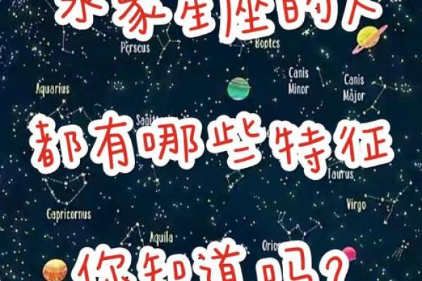 分析水象星座区别一览表