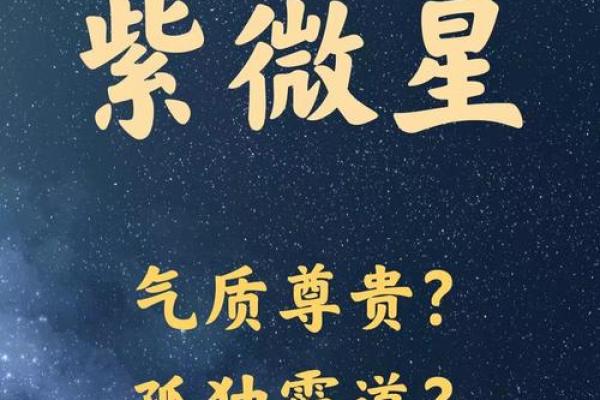 紫薇星系和天府星系位置区别