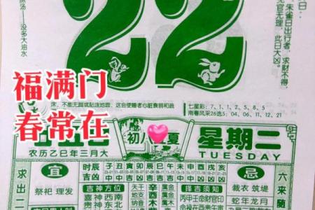 今日老黄历生肖吉凶