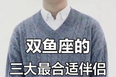 双鱼跟狮子座友情配对吗
