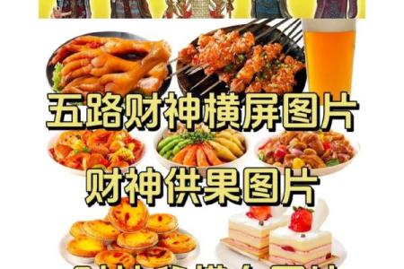 供奉财神爷适合用哪些水果摆放