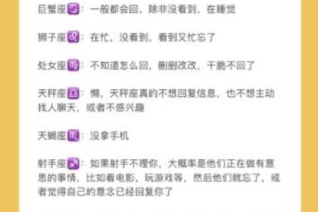 别人说你是什么星座怎么回他