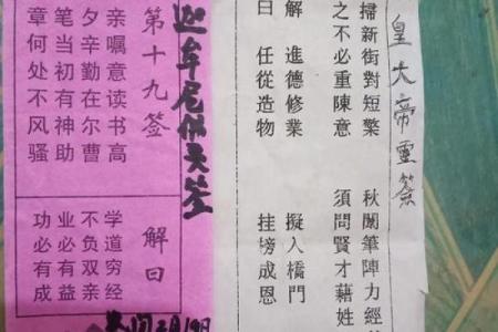 三宝灵签三十三