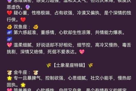 分析水象星座区别一览表