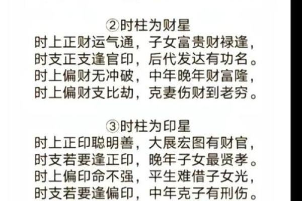 命格八字过旺什么意思