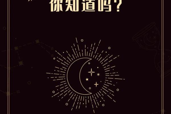 十二星座规划表：完整的星象详解