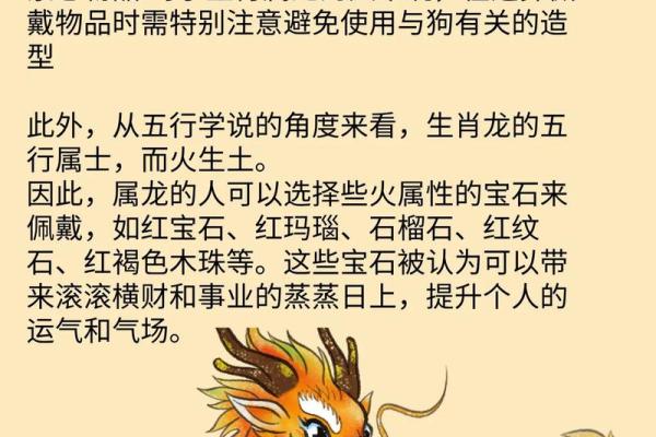 属龙的生肖配对