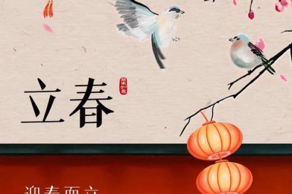 什么是立春的风水