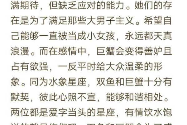 哪些星座男最疼双鱼座女生