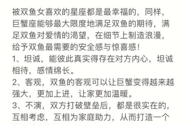 哪些星座男最疼双鱼座女生