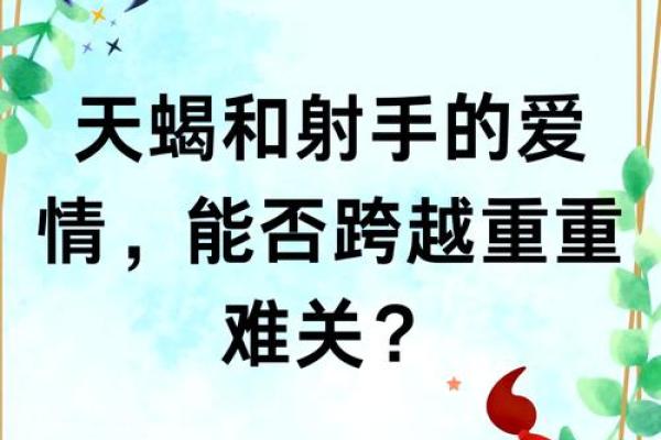 天蝎座男和射手座男配对怎么样
