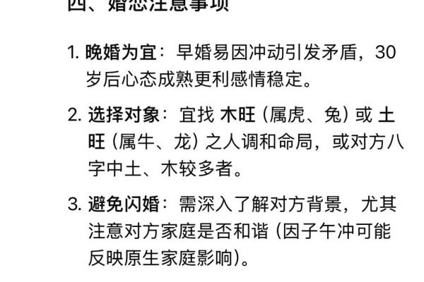 八字中偏财浅析生活情感婚姻生活现象
