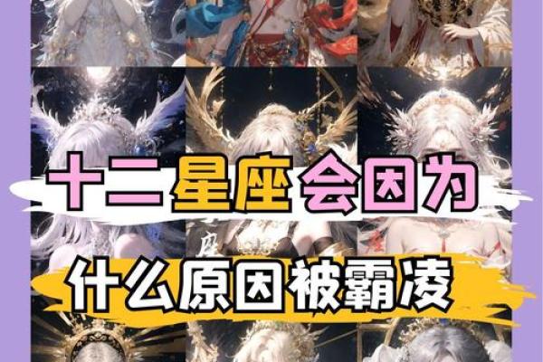 十二星座能改掉天性吗女