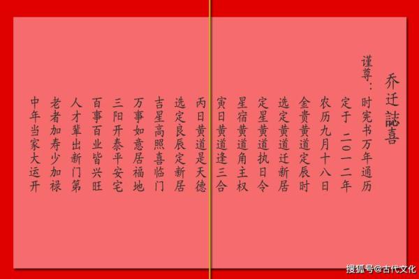手抄本专门看日子书 教你怎么选择入宅吉日