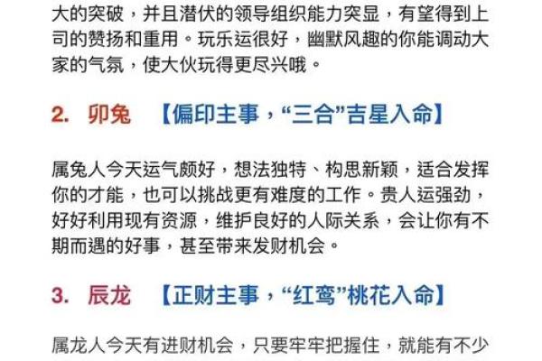 属虎方位吉凶表格图解