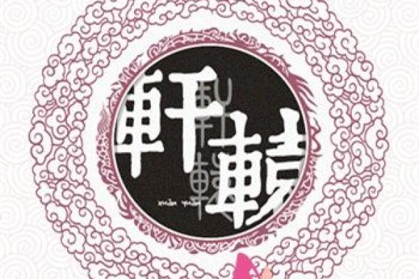 姓颛孙的名人-姓名学-华易算命网姓名
