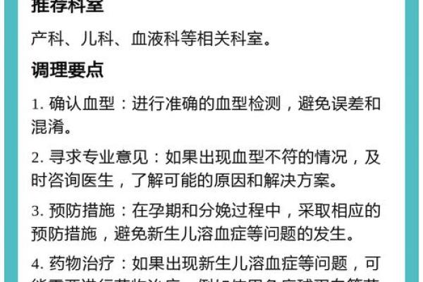 血型影响患中风的几率
