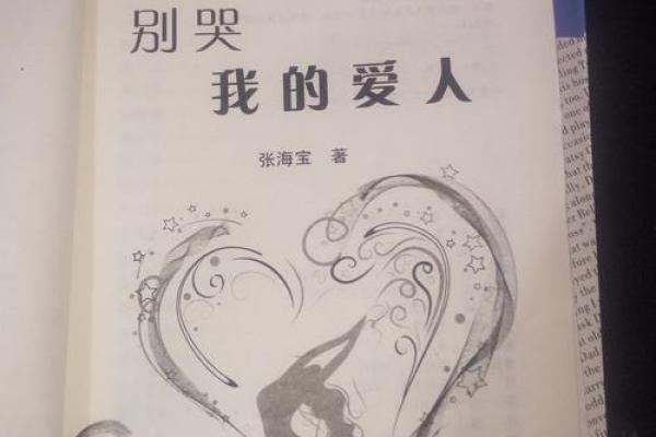 我到底爱谁心理测试,测试我的爱人是谁