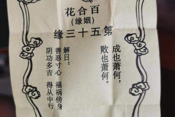 月老姻缘安排 月老姻缘抽签解签？