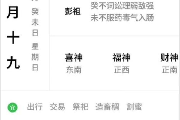 今天吉凶日历图片大全黄历