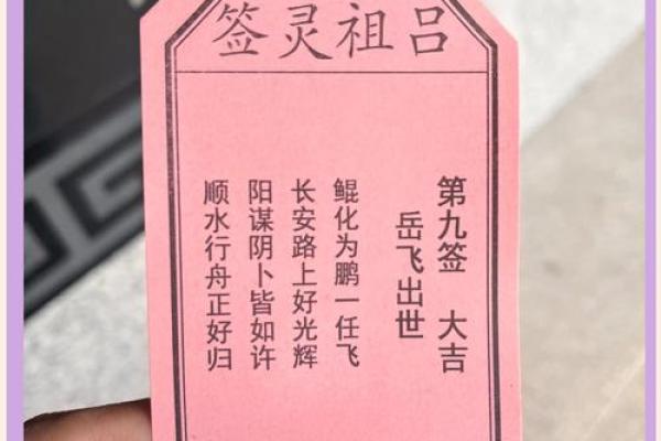 求灵签最准
