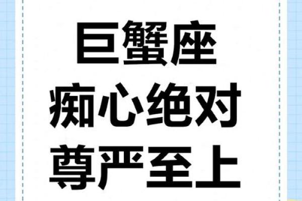 最舍不得巨蟹女的星座男 最不珍惜巨蟹女的星座男