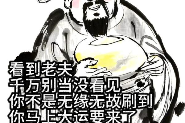 看到财神爷害怕怎么办