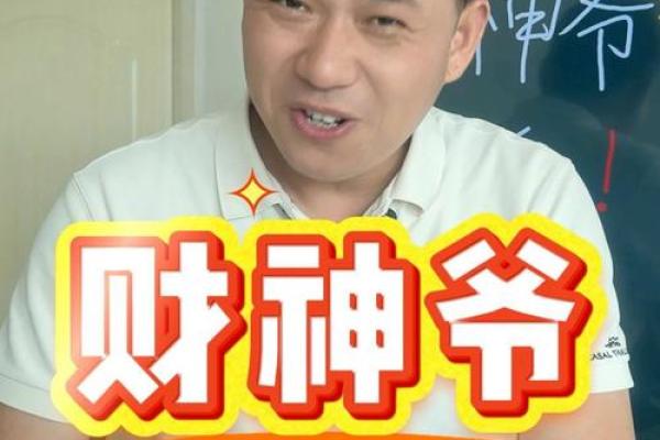 看到财神爷害怕怎么办