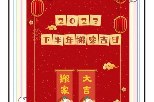 2024年8月16日是搬家吉日吗 今天乔迁合适吗