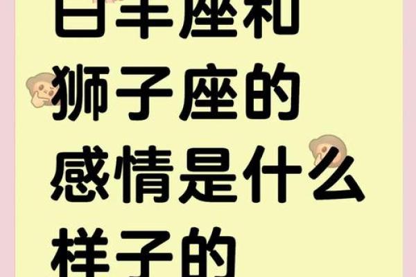 狮子座白羊座配对指数 狮子座和白羊座合不合适