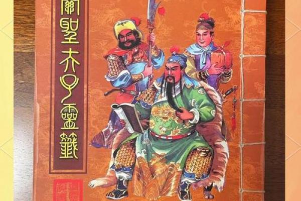 关帝灵签77签解姻缘