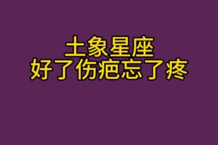 哪个星座记性差到令人发指？