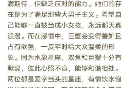 哪些星座男最疼双鱼座女生