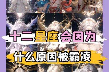 十二星座能改掉天性吗女