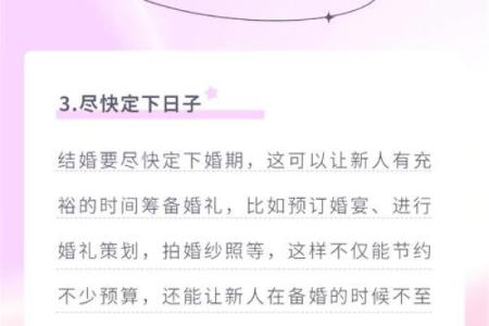 结婚选吉日怎么选 结婚吉日怎么挑选？