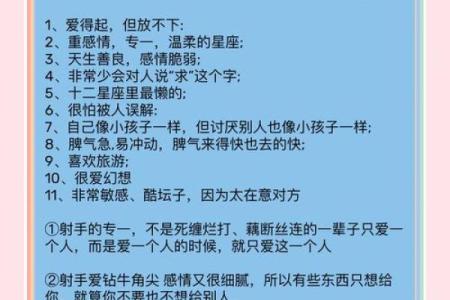 男生射手座和什么星座最配 射手女和什么星座最配男生