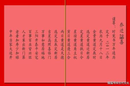 手抄本专门看日子书 教你怎么选择入宅吉日