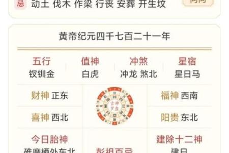 家里有旧房改造动工选什么日子好，黄历和天气可以参考