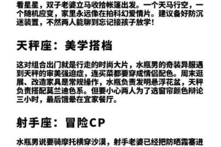 水瓶座和双子座男生配对怎么样