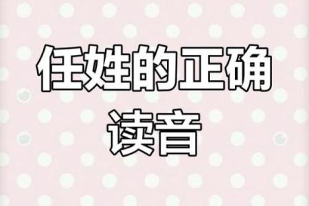 任姓女孩名字大全-任姓女孩起名字大全-任姓名字大全姓名