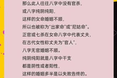 八字两个纯阳人在一起,纯阳八字百年难遇
