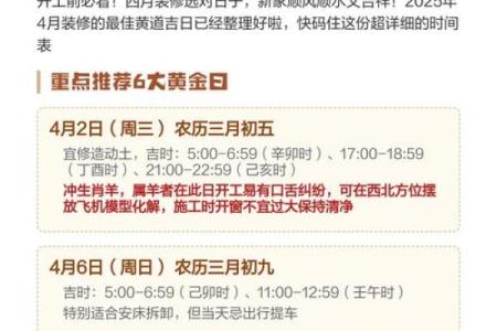 四月的黄道吉日查询,四月份吉日查询